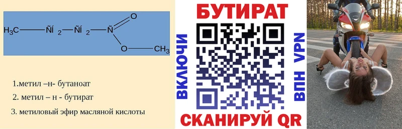 Бутират GHB Арзамас