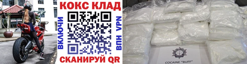 COCAIN 97%  гидра онион  Арзамас 