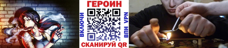 Героин герыч  где купить наркоту  Арзамас 