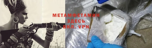 метамфетамин Красноперекопск