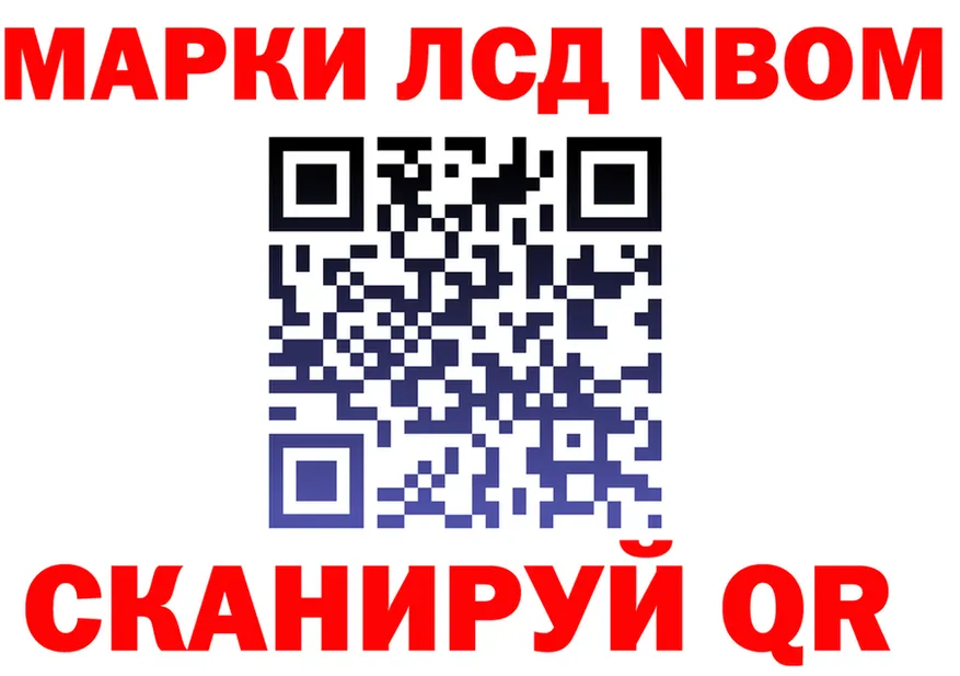 Марки 25I-NBOMe 1,5мг ONION это omg Арзамас