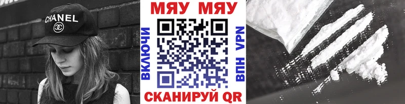 МЯУ-МЯУ мука  Арзамас 