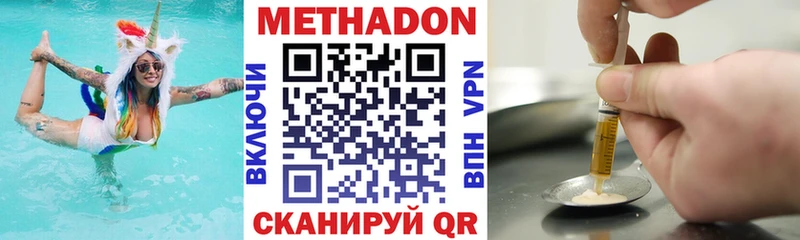 купить закладку  Арзамас  Метадон VHQ 